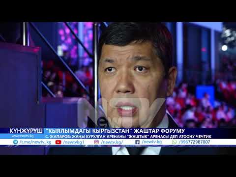 Видео: К.Тайчабаров жаңы жылга чейин камакка алынды. 300миң сом шайлоо төгүмү кайтарылбайт