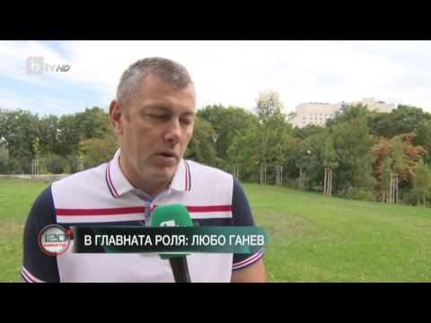 Видео: 120 Минути: В главната роля: Любо Ганев