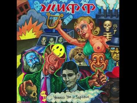 Видео: Журналист из Фурфура (ЖИФФ) - А как же любовь