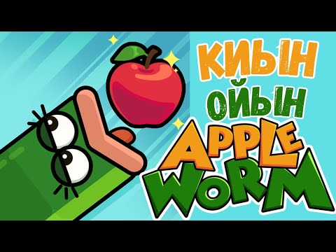 Видео: Шынында да өту ҚИЫН ЕКЕН😮‍💨[APPLE WORM]