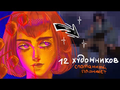 Видео: СЛОМАННЫЙ ПЛАНШЕТ| Разговорный speeedpaint🎃