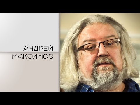 Видео: АНДРЕЙ МАКСИМОВ: раб Божий это не раб...