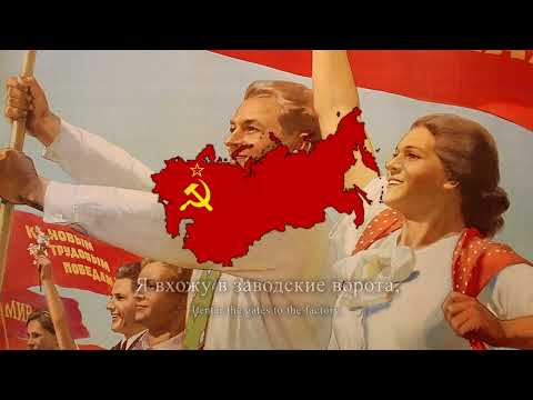 Видео: "Вся страна это наша работа" - Soviet Workers' Song