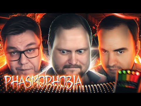 Видео: СМЕШНЫЕ МОМЕНТЫ С КУПЛИНОВЫМ ► Phasmophobia #10