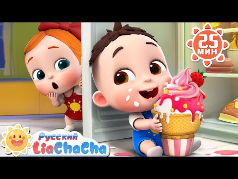 Видео: Детка, детка! Да, папа? | 🌈Лиа и ЧаЧа |🎙️Сборник песенок для детей | 🎵Классические ритмы | LiaChaCha