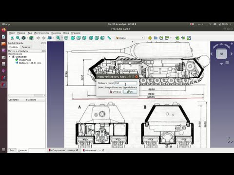 Видео: Лёгкий FreeCAD. Самый простой и быстрый способ масштабирования картинки. Подсказка от Designer