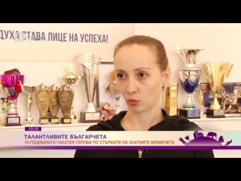 Видео: Преди Обед: Талантливите българчета:  14 -годишната Галатея Герова