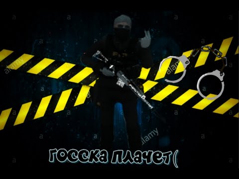 Видео: Госска Плачет! Наказал фриков! (1часть?) 2часть = 100лайков
