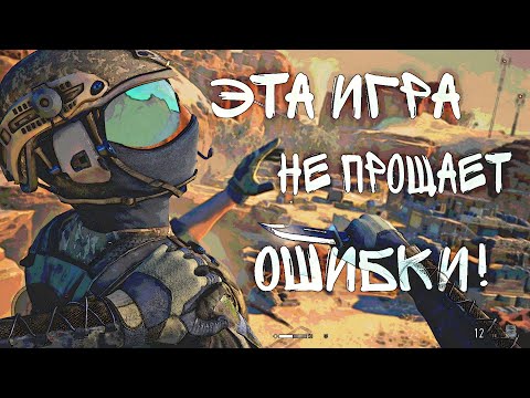 Видео: ЭТА ИГРА НЕ ПРОЩАЕТ ОШИБКИ!! | Sniper Ghost Warrior Contracts 2