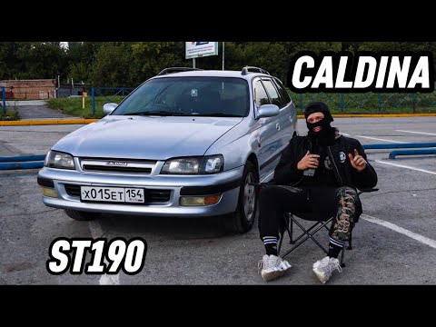 Видео: TOYOTA CALDINA ST190 | ЧЕСТНЫЙ ОТЗЫВ ОБ АВТО | АКТУАЛЬНОСТЬ В 2025 ГОДУ