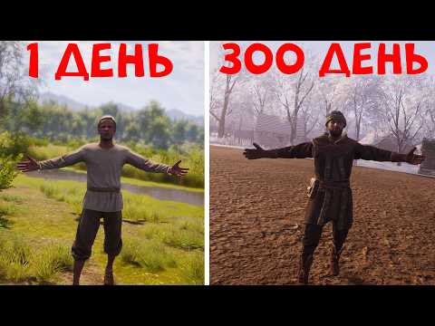 Видео: 300 ДНЕЙ ВЫЖИВАНИЯ В MEDIEVAL DYNASTY ПРОЖИЛ ВСЮ ЖИЗНЬ
