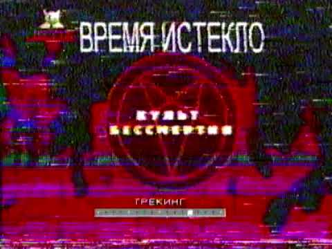 Видео: Последняя минута вещания (Jetix, 27.12.2005)