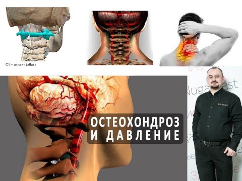 Видео: Зарядка для шеи при гипертонии