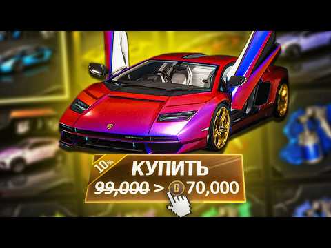 Видео: ПОТРАТИЛ 70.000 РУБЛЕЙ НА КЕЙСЫ🔥ВЫБИЛ САМУЮ РЕДКУЮ ЛАМБОРГИНИ В PUBG ? 😱 ОТКРЫТИЕ КЕЙСОВ В PUBG