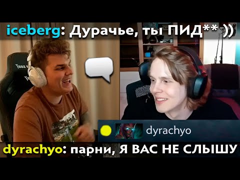 Видео: Pos 6 | АЙСБЕРГ РОФЛИТ НАД ДУРАЧЬЕ В ПАБЛИКЕ