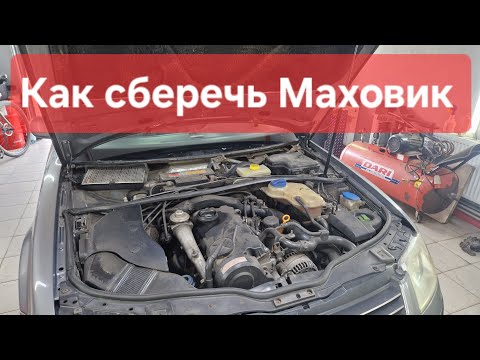 Видео: Как проверить Двухмассовый Маховик не снимая Коробки Передач?
