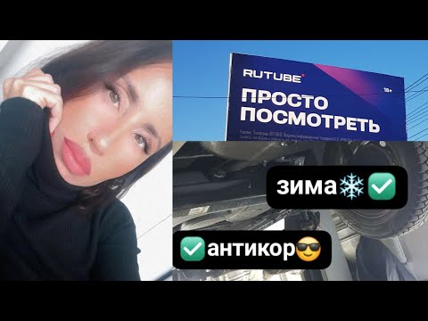 Видео: Я на RuTube. Уволилась. Новая Лада Гранта 2мес спустя.