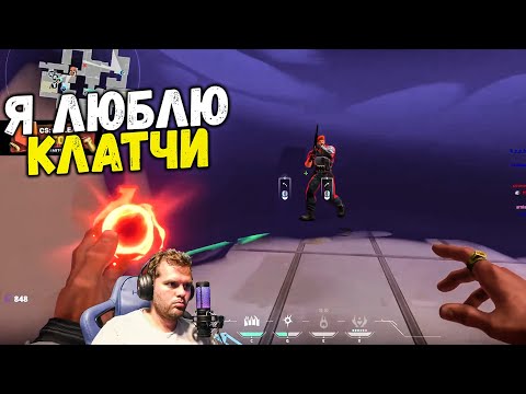 Видео: CEH9 VALORANT #9 / О ЗВАНИЯХ, СТРЕЙФАХ И СТИЛЕ ИГРЫ