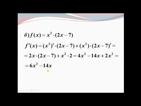 Видео: Туунду эсептоонун эрежелери