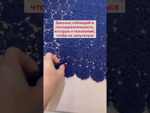 Видео: Часть 2 - Пошив юбки из кружева по лекалам «Анастасия»