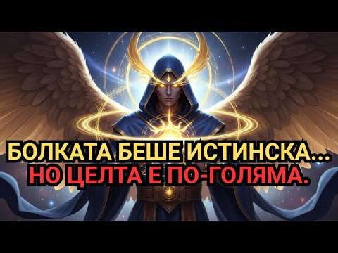 Видео: От болка към авторитет: Прераждането на избраните