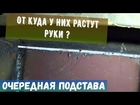 Видео: Германия Работа сварщиком |очередная подстава от Монтажников как такое  может быть | сдали нервы