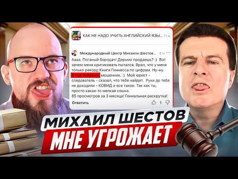 Видео: МИХАИЛ ШЕСТОВ ОБМАНУЛ СТУДЕНТОК | feat Полина Кордик