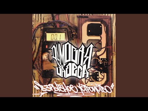 Видео: Звезда в натуре (feat. К.И.Т., Dr. N-Drey, Sir-J, Limit)