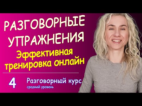 Видео: I have to, Can you tell me l С помощью этого тренажёра ты сам создашь предложения на английском
