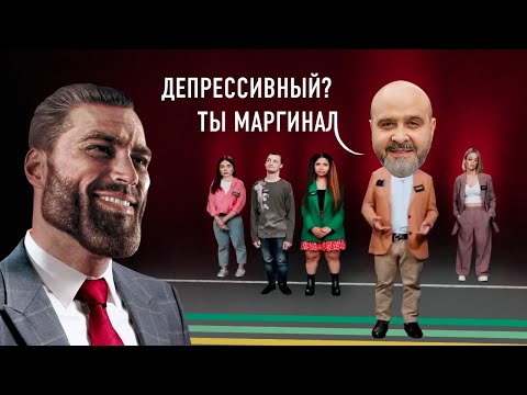 Видео: ПРАВДА О ДЕПРЕССИИ на канале КУБ