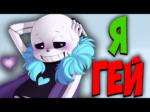 Видео: ПРОХОЖУ ТЕСТЫ ПО АНДЕРТЕЙЛ. ТЕСТ НА ГЕЯ | Мегатест