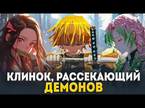 Видео: КАК ОЗВУЧИВАТЬ АНИМЕ | Клинок Рассекающий Д