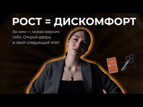 Видео: Почему 90% людей бросают развитие на старте (и как этого избежать)