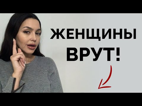 Видео: Почему женское ИЗВИНИ — это пустые слова? ВАЖНОЕ ВИДЕО!