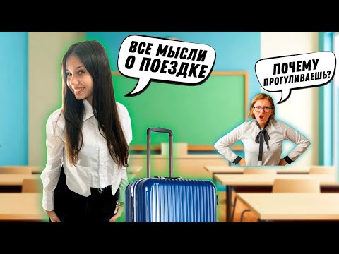 Видео: Моя ШКОЛЬНАЯ НЕДЕЛЯ / ПОКУПКИ + НАСТРОЕНИЕ 🥳