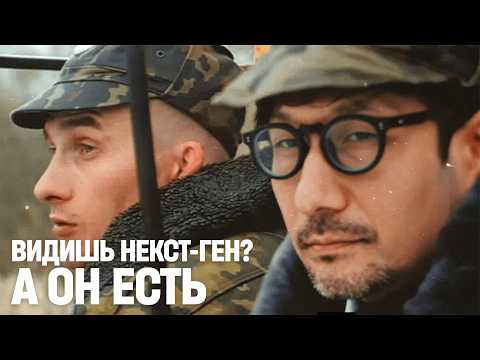 Видео: Как Кодзима «победил» PlayStation 2 — история разработки Snake Eater