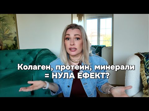 Видео: Нула ефект от добавки? Ето какво липсва и как да превърнеш всяка добавка в реален резултат!