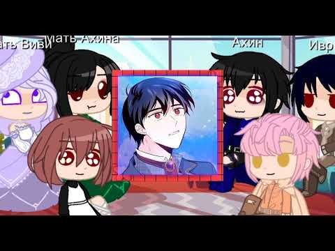 Видео: Реакция манги " Симбиоз между кроликом и чёрной пантерой " на ТТ 1/1 by ꧁༺ roksana agriche ༻꧂ ˜”*°