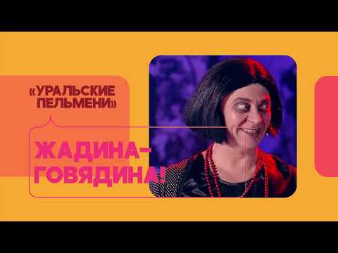 Видео: [Обновленная версия] Послерекламные заставки (Joke TV, 01.04.2025, 26.05-17.08.2025)