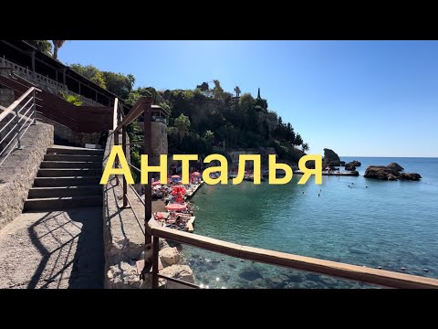 Видео: Ворота Адриана, Часовая башня, Старый порт и многое другое на заключительной прогулке по Анталии
