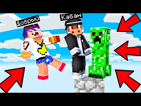 Видео: 😱 Майнкрафт, но у НАС ТОЛЬКО ОДИН БУЛЫЖНИК! #3
