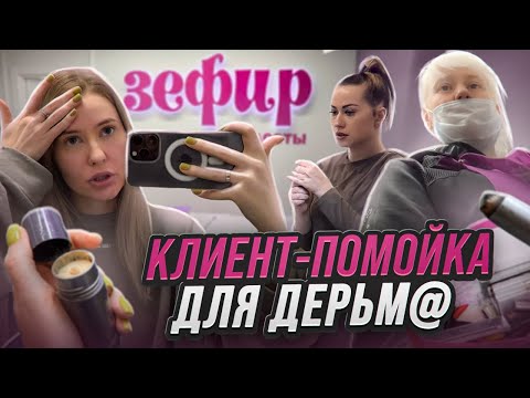 Видео: ВОСПАЛИЛОСЬ ЛИЦО ПОСЛЕ ПРОСРОЧКИ / БОРЗОЕ НЕГРАМОТНОЕ БЫДЛ0 / Треш обзор салона красоты / Линочка