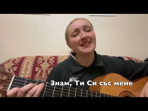 Видео: Микс от хваление ( О, скъпи Святи Дух/ Когато бях сам Ти ме намери/ За любовта Ти/ Емануил/ Защото