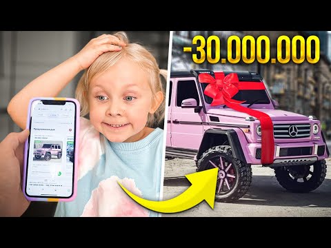 Видео: ПОКУПАЕМ ДОЧКЕ ВСЁ, ЕСЛИ ОНА УГАДЫВАЕТ ЦЕНУ! Плохая идея...