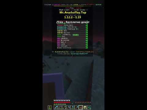Видео: 🔥 ОТКРЫЛ СВОЙ ГРИФЕРСКИЙ СЕРВЕР НА 1.16.5 || НОВЫЙ ГРИФ СЕРВЕР mc.anarhoplay.top