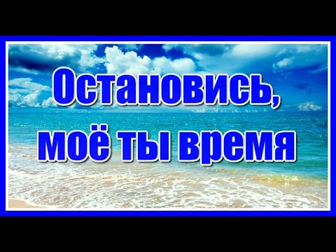 Видео: Песня до глубины души! "Остановись, моё ты время, дай досказать, дай долюбить..." - Амир Пугоев