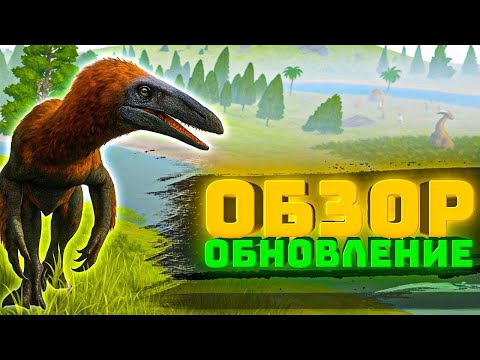 Видео: Обзор обновления 