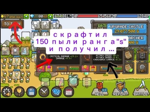 Видео: grow castle | скрафтил 150 пыли s ранга и получил ... #growcastle #гровкастл 