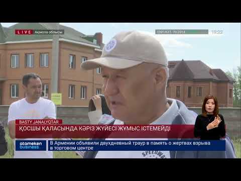Видео: Қосшы қаласында кәріз жүйесі жұмыс істемейді