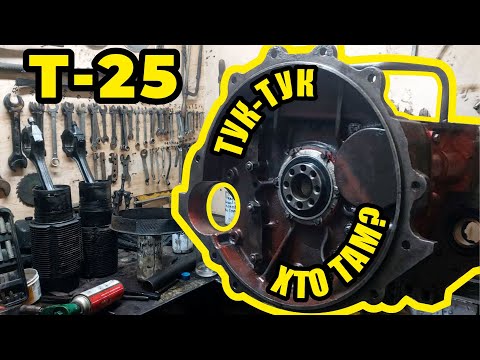 Видео: ТРАКТОР Т-25, нашли причину СТУКА МОТОРА, часть 2